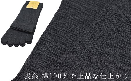 5本指ソックス　紳士用4足セット　ネイビー&ブラック　各2足/// くつした 靴下 ソックス くつ下 シンプル おしゃれ ビジネス 紳士 男性 メンズ 5本指 日本製 奈良県 広陵町