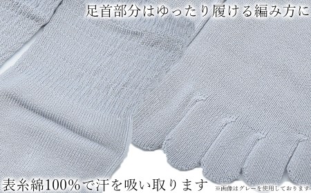 5本指ソックス　婦人用　黒5足セット /// くつした 靴下 ソックス くつ下 シンプル おしゃれ ビジネス 婦人 レディース 女性 日常 5本指 日本製 奈良県 広陵町