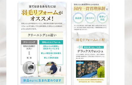 羽毛布団 打ち直しリフォーム シングル 本掛け セット 他社製品可 贅沢足し羽毛200g 追加立体キルト