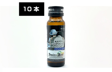 まゆしぃ☆のやさしさ(もう頑張らなくていいからね味)1BOX(10本入り)ドリンク 栄養 栄養ドリンク 贈り物 プレゼント 送料無料