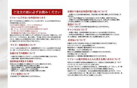 羽毛布団 打ち直しリフォーム シングル 本掛け セット 他社製品可 綿100% 贅沢足し羽毛200g 追加立体キルト 冬