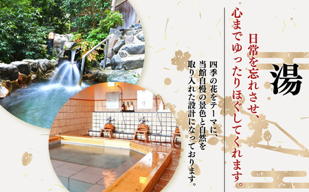 奈良県 吉野山 「芳雲館」 １泊２食 スタンダードプラン （2名様）