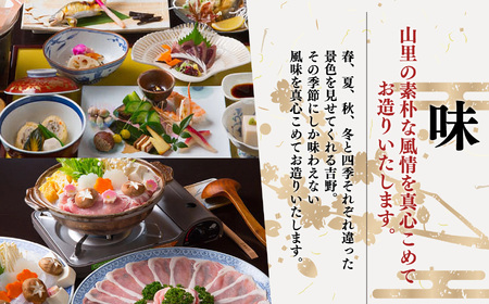 奈良県 吉野山 「芳雲館」 １泊２食 スタンダードプラン （3名様）