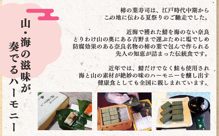 柿の葉寿司（28個入り）《やっこ》