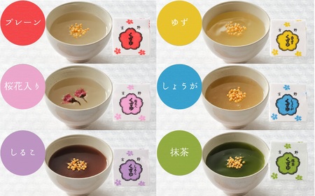 吉野葛湯 20個入り《吉野山桜近藤》