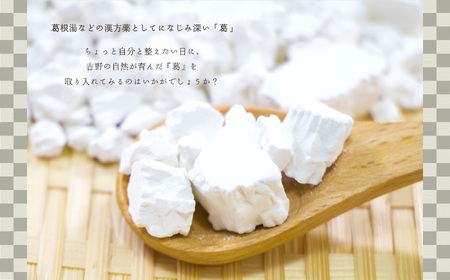 吉野葛湯 20個入り《吉野山桜近藤》