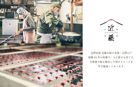 吉野葛湯 20個入り《吉野山桜近藤》