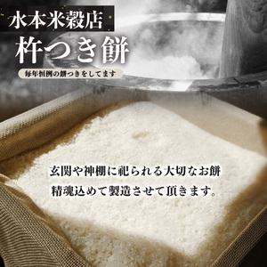 お米屋さんの杵つきもち 10コ入x3袋《水本米穀店》 | 白丸小餅 えび小餅 餅 杵つき餅 丸もち 奈良県 吉野町