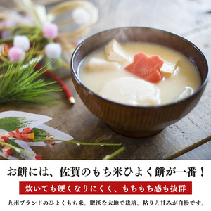 お米屋さんの杵つきもち 10コ入x3袋《水本米穀店》 | 白丸小餅 えび小餅 餅 杵つき餅 丸もち 奈良県 吉野町