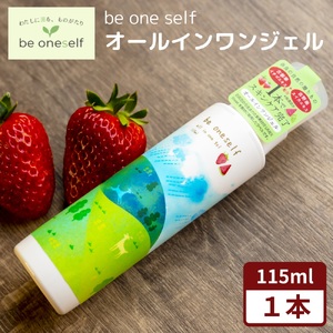 be oneself オールインワンジェル 115ml 1本《be oneself》