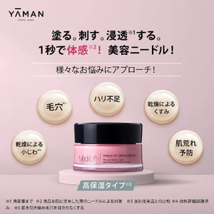 メディリフト ニードルリフトクリーム ディープモイスト《㈱新成》