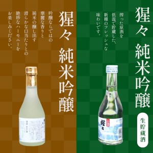 吉野の地酒呑み比べ７種８本セット（吉野杉升付）《（一社）吉野ﾋﾞｼﾞﾀｰｽﾞﾋﾞｭｰﾛｰ》