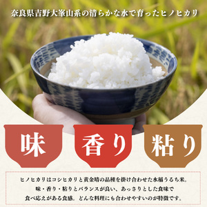 真空パック無洗米ひのひかり300ｇ×10袋《大西米穀店》