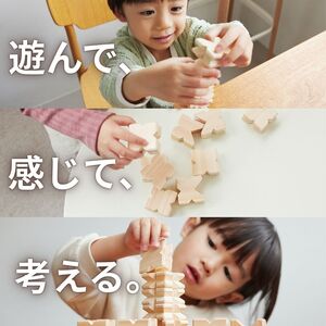 知育積み木 KIKKA Japanese Wooden Toy《株式会社ウインテック》