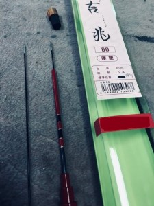 吉兆6.0m(釣竿)《銀水釣竿製作所》 | 奈良県吉野町 | ふるさと