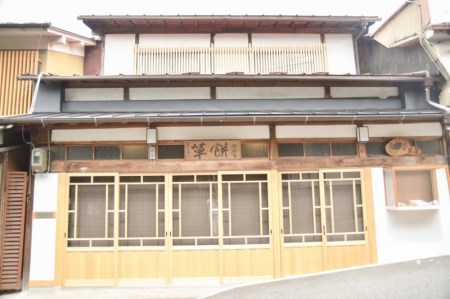 あんくるみ《かねはな堂》
