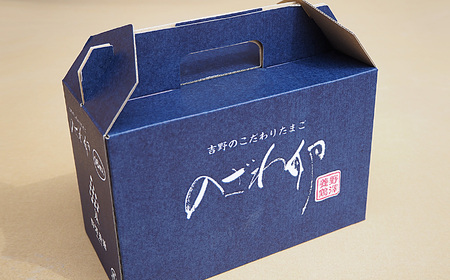 吉野こだわり卵　のざわ卵 32個入り (4コ入×4）×2箱《野澤養鶏株式会社》