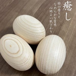 吉野ひのき玉たまご　16個入り《株式会社南都木材産業》