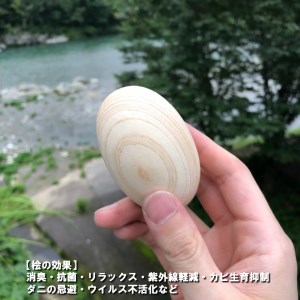 吉野ひのき玉たまご　16個入り《株式会社南都木材産業》