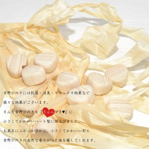 吉野ひのきゅんです。　10袋セット《株式会社南都木材産業》