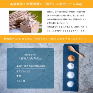 nifu natural bath bag 「酒粕入浴」5個セット《株式会社ニフ》