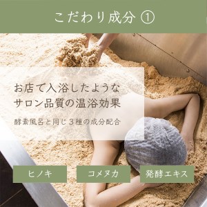 nifu　エンザイムバスエッセンス　3本セット《株式会社ニフ》