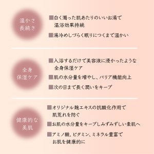 nifu　エンザイムバスエッセンス　3本セット《株式会社ニフ》