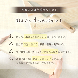 吉野桧まな板　18cmx36cm・ターナセット《吉野杉・桧の木工房エンゲルベルク社》ひのき キッチン キッチン用品 キッチングッズ まないた