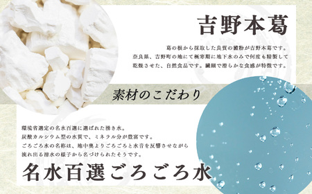 吉野葛アイスバー　6本入り《かねはな堂》