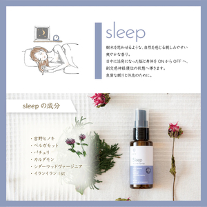 nifu オリジナル天然精油アロマミスト『sleep』 50ml×1本 リラックス ひのき 奈良 吉野町