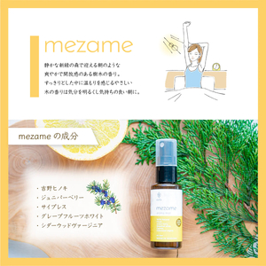 nifu オリジナル天然精油アロマミスト『mezame』 50ml×1本 リラックス ひのき 奈良 吉野町
