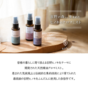 nifu オリジナル天然精油アロマミスト『mezame』 50ml×1本 リラックス ひのき 奈良 吉野町