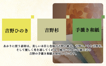 吉野ひのき 明暗切替付コードレスランプ「TsuTsu 〈山＋星〉」