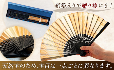 経木紙扇子 黒 (箱入り) ㈲三共 | 扇子 せんす 経木 きょうぎ 贈り物 和雑貨 民芸品 工芸品 雑貨 小物 北海道 津別町 送料無料