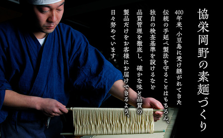 小豆島手延素麺 北海道津別町産小麦100％使用 10袋セット （株）協栄岡野 夏ギフト 夏の贈り物 お中元 国産小麦使用 北海道 津別町 送料無料