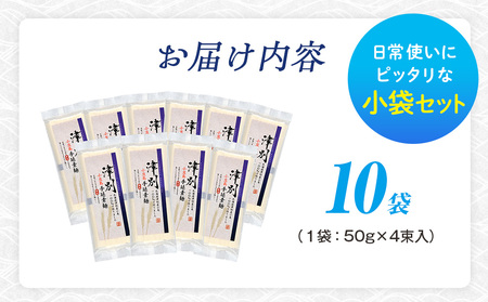 小豆島手延素麺 北海道津別町産小麦100％使用 10袋セット （株）協栄岡野 夏ギフト 夏の贈り物 お中元 国産小麦使用 北海道 津別町 送料無料