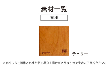 ㈱山上木工 ロッキングチェア 『ISU-WORKS Eシリーズ(SWING)』チェリー | ロッキングチェア チェア いす イス 椅子 家具 天然木 木製 北海道 津別町 送料無料