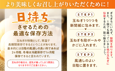 【先行受付】R8年産 特別栽培玉ねぎ 5kg | 玉ねぎ たまねぎ タマネギ 玉葱 大容量 オニオン 甘い 減農薬 特別栽培 国産 カレー ハンバーグ 煮込み 炒め物 北海道 津別町 送料無料
