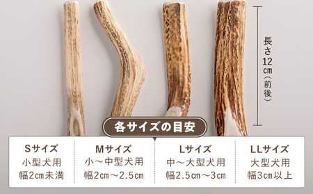 プレシカ 鹿の角 Lサイズ (15センチ半割り1本) | 犬 ペット用 愛犬用 おもちゃ 玩具 鹿角 エゾシカ 歯みがき ガム デンタルケア ストレス発散 天然 無添加 北海道 津別町 送料無料
