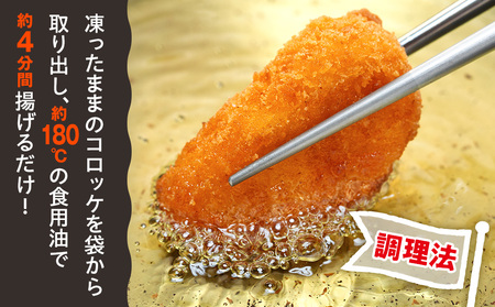 コロモア 贅沢ごろっとホタテクリームコロッケ 280g（8個入り） 4袋 サンマルコ食品㈱ | クリームコロッケ じゃがいも ポテト 帆立貝 ホタテ貝 おかず おやつ 揚げ物 冷凍食品 エスコン 北海道 津別町 送料無料 