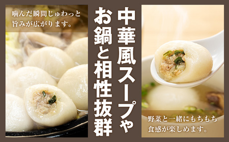 もちもちじゃが餃子スープ付き 300g（10個入り） 4袋 サンマルコ食品㈱ | じゃがいも ポテト お餅 おもち ワンタン 雲呑 中華 スープ 冷凍食品 北海道 津別町 送料無料
