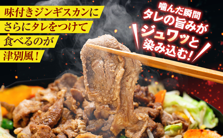ジンギスカン 2kg（つけダレ・アルミ鍋付）(有)日本ミート | 羊 ラム ラム肉 津別風 下味付き 味付け肉 焼くだけ 焼き肉 焼肉 日本ミート 北海道 津別町 送料無料