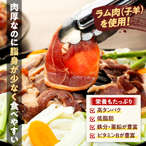 ジンギスカン 550g（つけダレ付・アルミ鍋付） (有)柳瀬食品店 | ラム肉 子羊 仔羊 ひつじ肉 下味付き 味付け肉 タレ付き 味付き肉 焼くだけ 焼肉 焼き肉 ソウルフード 北海道 津別町 送料無料