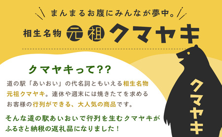 【ふるさと納税限定品】元祖クマヤキ豆乳カスタードクリーム 5個入りセット 経木箱入り | お菓子 スイーツ デザート 豆乳 カスタード クリーム たいやき 熊焼き おやつ 箱入り 贈り物 御歳暮 お中元 ギフト プレゼント 北海道 津別町 送料無料