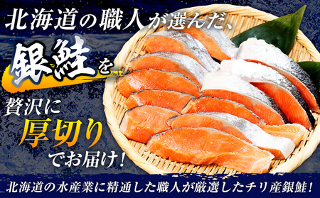 塩銀鮭(甘口) 900g(10~12切れ) | 銀鮭 塩鮭 さけ しゃけ サーモン 海鮮 切身 厚切り 魚介類 冷凍 パック おかず 和食 洋食 朝食 送料無料
