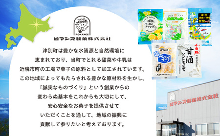 ロマンス製菓 甘酒ソフトキャンディ 2袋 | 日本清酒 千歳鶴 日本酒 酒粕 甘酒 飴 柔らかい 北海道産 北海道 津別町 送料無料