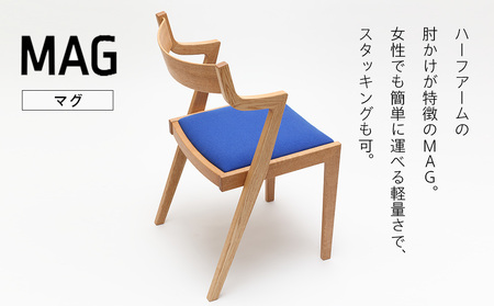 ㈱山上木工 イス 「ISU－WORKS Gシリーズ（MAG）」タモ・ナラ | いす イス 椅子 チェア 家具 木製 インテリア 北海道 津別町 送料無料