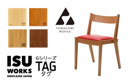 ㈱山上木工 ダイニングセット 円テーブル（ナラ）と椅子2脚（TAG、PEG