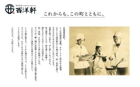 北海道津別ラーメン（白）3食セット　つべつ西洋軒/005-16168-a01G