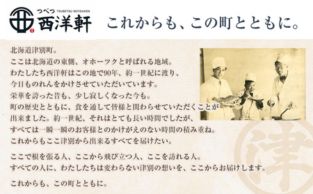 北海道津別ラーメン（白）3食セット つべつ西洋軒 | ラーメン らーめん 拉麺 麺 めん 細麺 ストレート スープ付き セット 詰合せ 詰め合わせ 北海道 津別町 送料無料